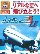 ジェットストリーム・フィフス・LE
