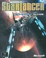 明星Lancer