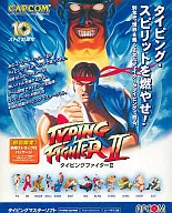 TYPING FIGHTER II[初回限定版]