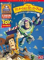 トイストーリー アニメーションストーリーブック