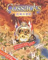 El siglo del asedio de Kosaks [versión de スペイン語]