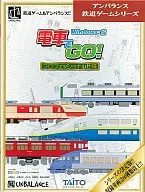 Densha de GO! Professional Shiyo [for Windows]