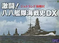 Battle of ジュトランド