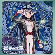 星界の紋章 イラストレーションズ