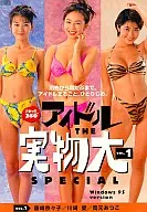 Idol THE Life-size SPECIAL VOL. 1