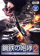 Roar of Steel 2 Battleship Commander