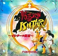 ザ・リターン・オブ・イシターウルトラ2000