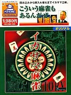 Kazama Mahjong PC Home