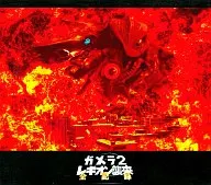 Gamera 2 : All Records of LEGION's Invasion