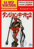 ダンジョンキーパー2 [EA BEST SELECTIONS]