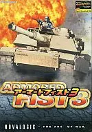 AUGMENTED FIST3 with Japanese Manual