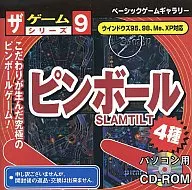 瓶装ザゲーム系列