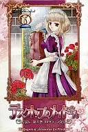 A Empregada do Desktop, Volume 5 Lotte