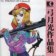 Works of Hikaru Yuzuki