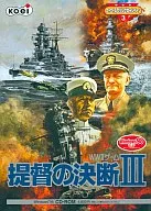 提督の決断III (スプリングキャンペーン3)