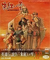 Legend of Heroes IV A Tear of Vermillion XP