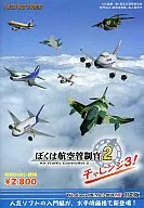 ¡Soy el Controlador de Tráfico Aéreo 2, desafío 3!