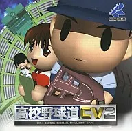 High School Baseball Road CV2 Budget version