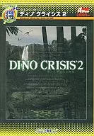 DINO CRISIS 2 CAPCOM PC Value Series