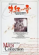 Legends of Heroes 4 ~ A Tear of Vermillion ~ MIDICollection Packaged Version, Initial)