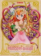 Princess Maker [Refined Edition]