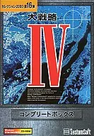 Grand Strategy IV : Complete Box Selection 2000 Vol. 16