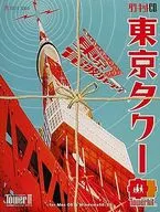 The Tower II Tower Kit CD Tokyo Tower Tokyo broadcast signal intrusion