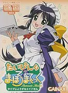 Taiping MAHOROMATIC : The Type of a Good Maid