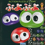 Sega游戲本鋪噗喲噗喲XP對應版