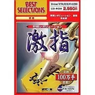 Best Selections Shogi Revolution : Full Edition