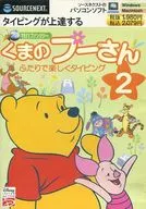 Special Hit Fantasy Winnie the Pooh 2 (Slim Package Edition)