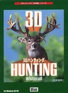 3D HUNTING -Whitetail- [日本語版]