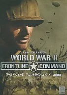 WORLD WAR II:FORNTLINE COMMAND