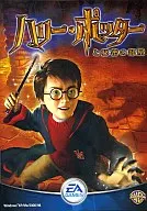 Harry Potter AND THE CHAMBER OF SECRET [budget version]