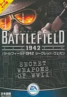 BATTLE FIELD 1942 SECRET WEAPONS OF WW I I [日本語版]