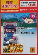 Super Hot! Pachislot Bigshio 30