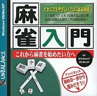 Mahjong Primer [Explosive 1480]