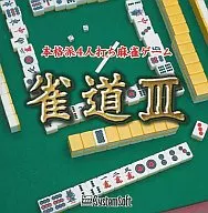 Serie Suzumichi III Ultra2000