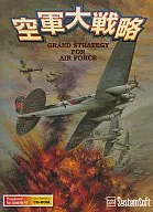 Air Force Grand Strategy
