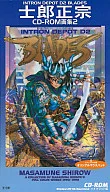 Shiro Masamune CD-ROM Art Collection 2