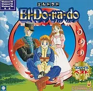 El-Dorado(エルドラド)[コンパイルTHEベスト]
