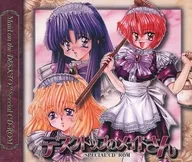 デスクトップのメイドさんSpecial CD-ROM