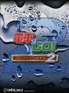 Densha de GO! Professional 2