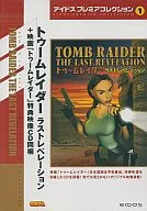 TOMB RAIDER:THE LAST REVELATION i DOS Premier collection 1