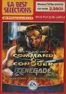 コマンドアンドコンカーレネゲード[EA BEST SELECTION]