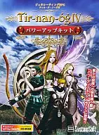 Tir-nan-og IV供電套件