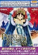 PRINCESS MAKER 2 クラシック PCゲーム Bestシリーズ プラチナセレクション