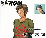 Voice Actor ROM Yosuke Yura Nozomi Sasaki
