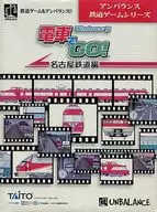 乘电车GO!名古屋铁道篇
