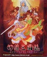 CD-ROM Edition of Fantasy Three Kingdoms Magazine [First Special Edition]